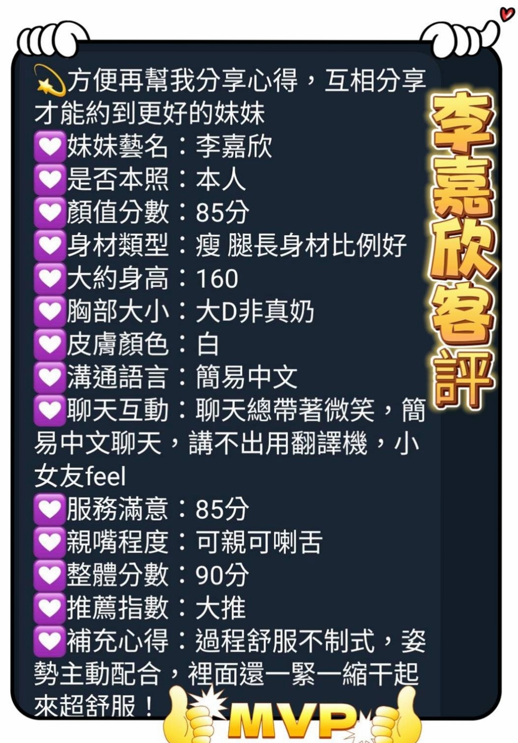 尺度很大膽 敢玩口爆 舔穴 很騷 很會撩人 下面很敏感!推薦六月(東山找女人)淫蕩小騷婦,年齡23歲,身高164cm,體重54kg,胸圍D罩杯